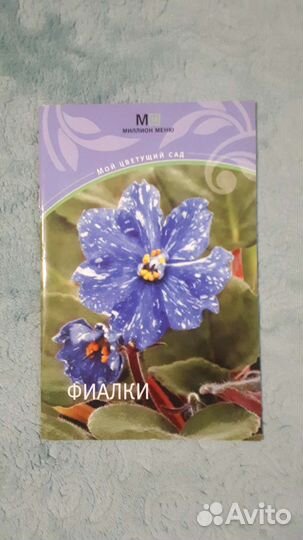 Книги о цветах 3 шт.пакетом