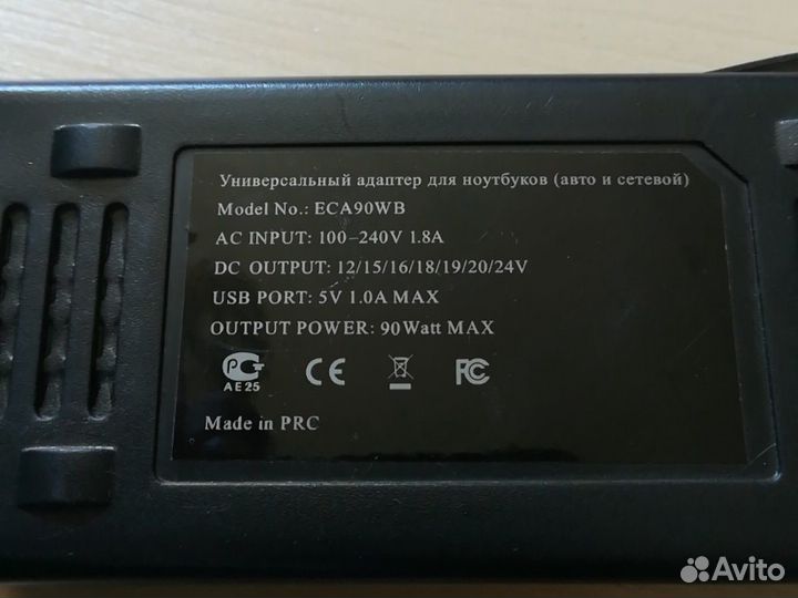 Универсальный адаптер для ноутбуков