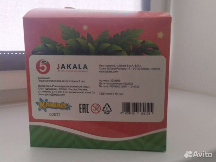 Коробка кавай от пятерочки торга нет