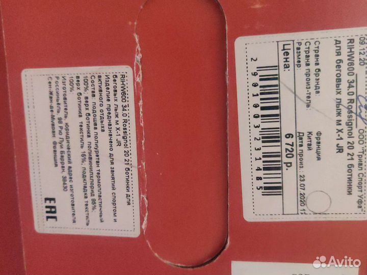 Лыжные ботинки классические rossignol