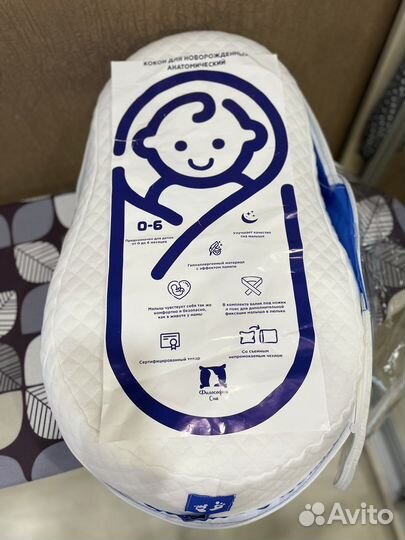 Кокон для новорожденных