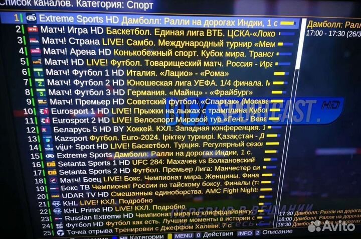 Настройка подключение Смарт iptv футбол + кинозалы