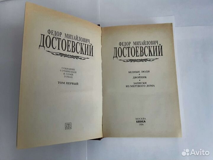 Собрание сочинений Достоевского в 7 томах, Lexica