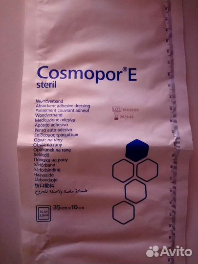 Пластырь послеоперационный