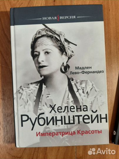 Книги о красоте и моде