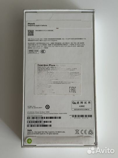 iPhone 15, 128 ГБ