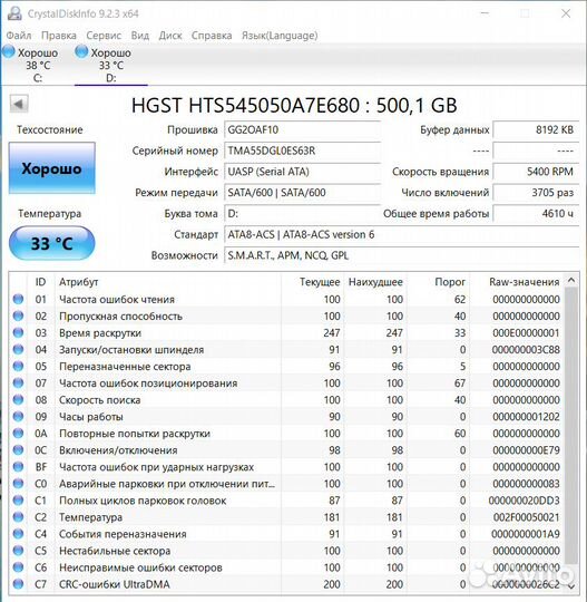 Жесткий диск HDD SATA 2,5' hgst 500gb