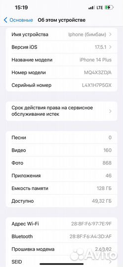 iPhone 14 Plus, 128 ГБ