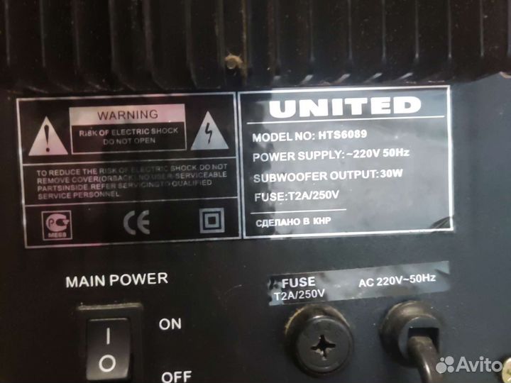 Домашний кинотеатр United