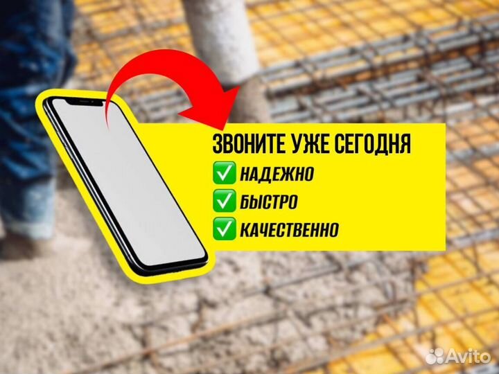 Бетон М 100. Бетон миксерЛидирующий магазин на ави