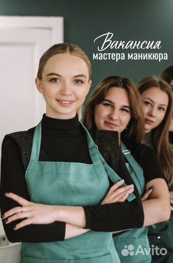 Мастер маникюра и педикюра