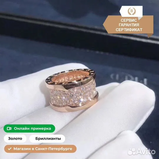 Кольцо Булгари B.zero 2.23ct