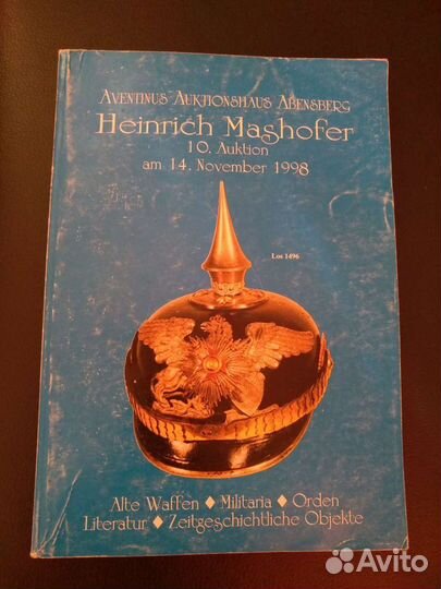Каталог аукционного дома 1998 года