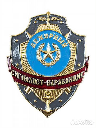 Знак нагрудный