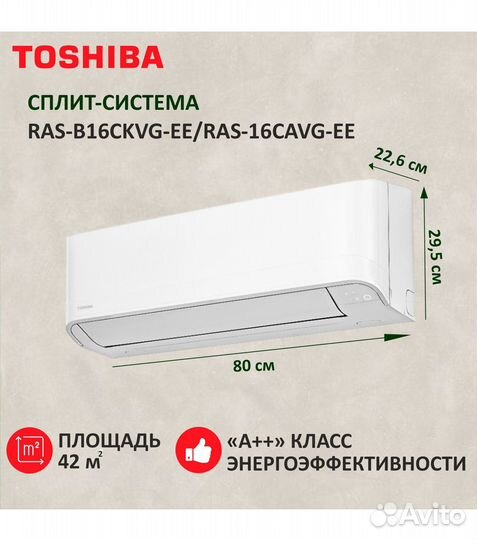 Кондиционеры Toshiba Haori + Доставка