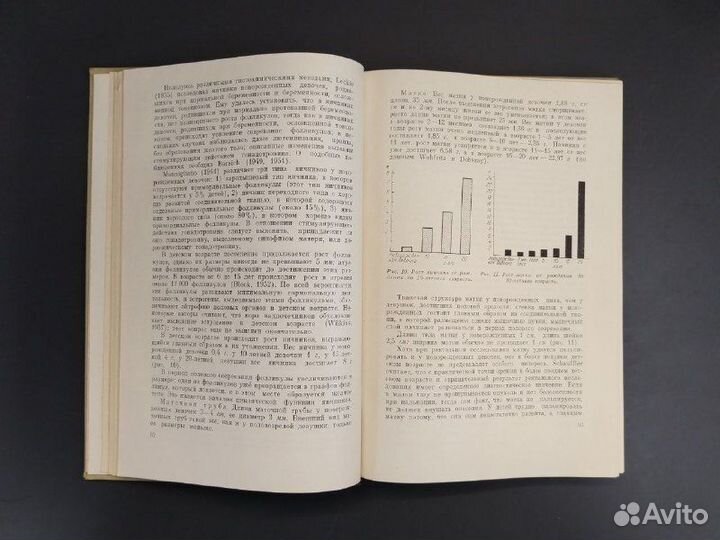 Шаш Михаль, Ковач Лайош. Гинекология детского возр