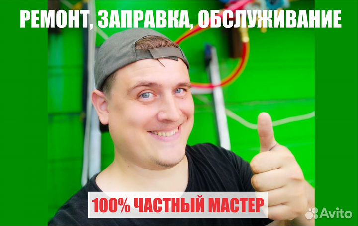 Ремонт и обслуживание кондиционеров