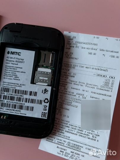 Wifi роутер 4g модем МТС