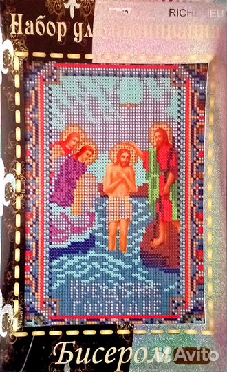Наборы для вышивания бисером