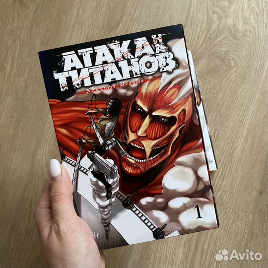 Книги атака титанов 1 2 часть новые