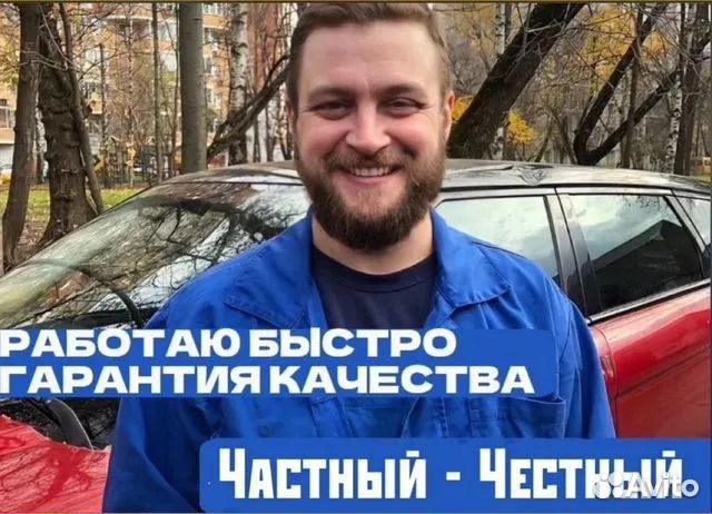 Уничтожение тараканов клопов Дезинфекция Травля