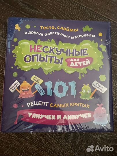 Нескучные опыты для детей новая книга