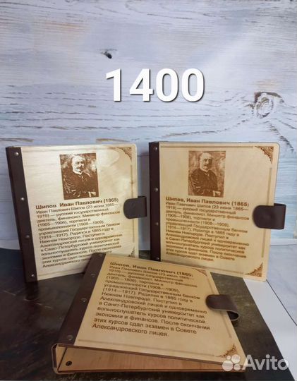 Альбомы ручной работы