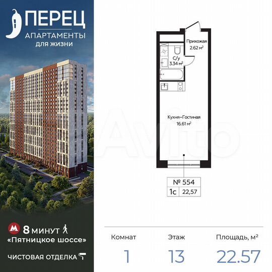Апартаменты-студия, 22,6 м², 13/28 эт.