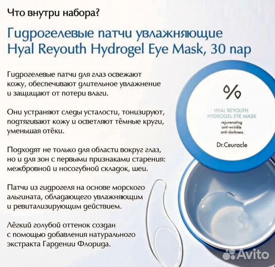 Набор Dr. Ceuracle Hyal Reyouth Glowing Set