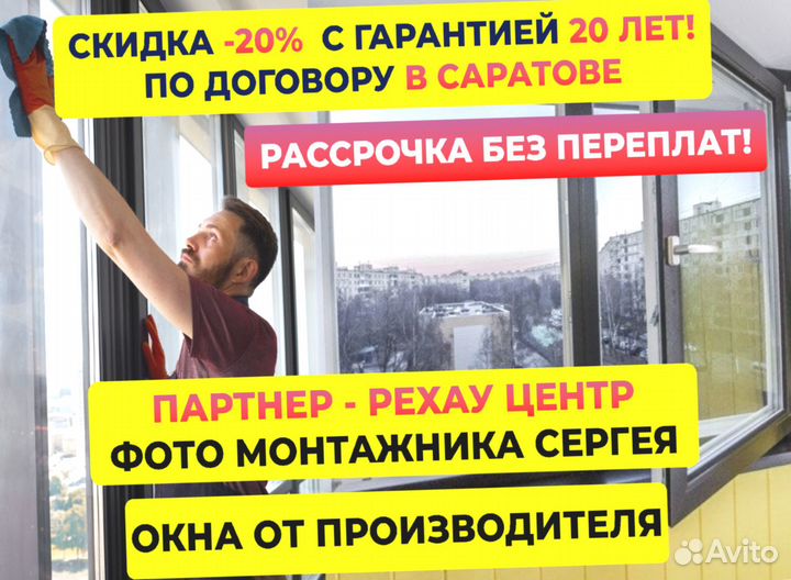 Пластиковые окна и балконы на дачу и в дом