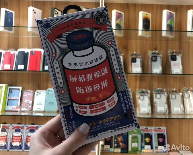 Премиум защитное стекло Remax на iPhone 13/13 Pro