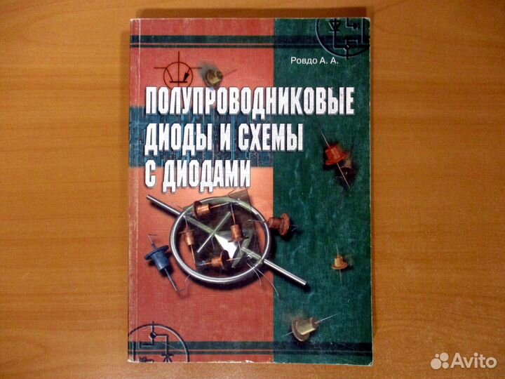 Книги по электронике (комплект)