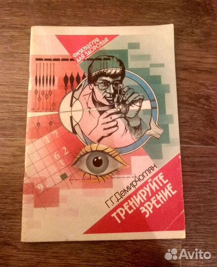 Книги про здоровье
