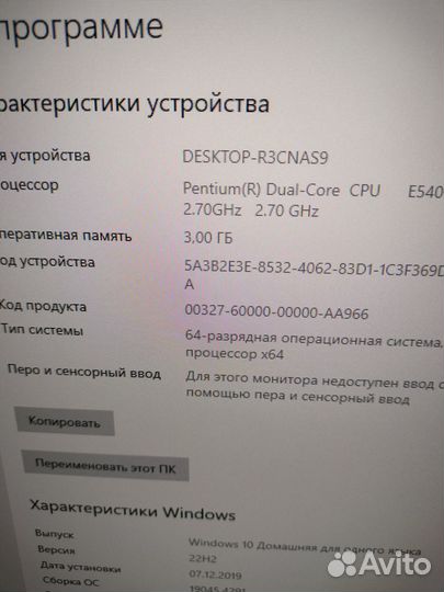 Системник 2 ядра Intel E5400, 3 Gb, 128 SSD, GT710