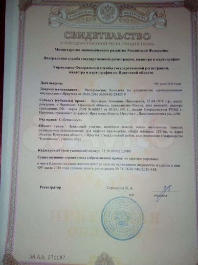 Участок 6 сот. (СНТ, ДНП)