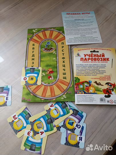 Игра для чтения