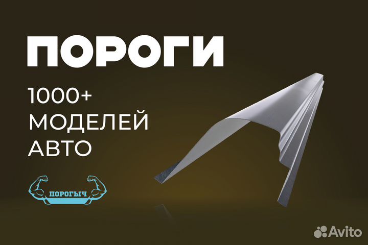 Кузовной порог Mitsubishi Space Star левый