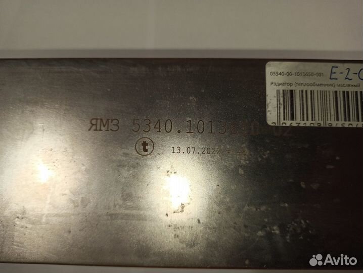 Радиатор (теплообменник) масляный дв.ямз-5344 0534