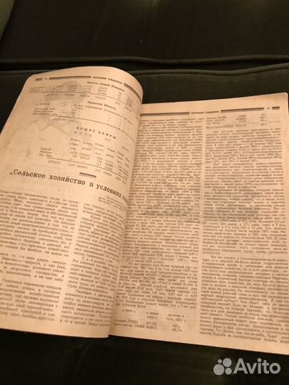 Журнал Чёрная Година 1922 в идеальном состоянии