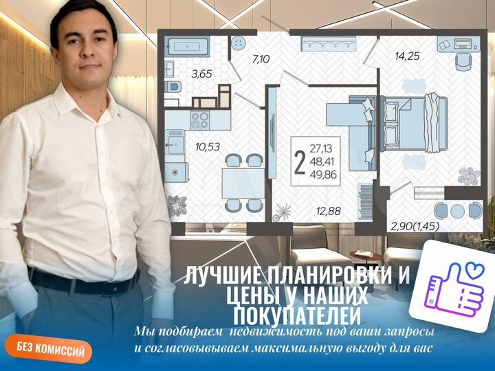 2-к. квартира, 49,7 м², 10/12 эт.