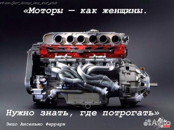 Авторемонт