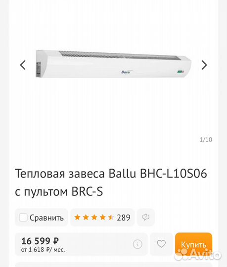 Тепловая завеса ballu