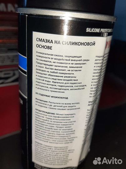 Спрей для консервации Yamalube Silicone Protectant