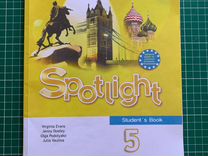 Учебник Spotlight 5 класс