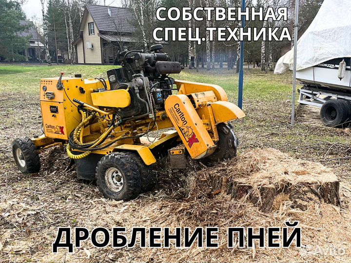 Удаление спил деревьев Расчистка участка Одинцово