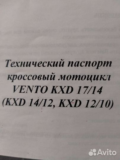 Пит байк 125кубов