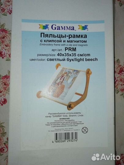 Пяльцы для вышивания