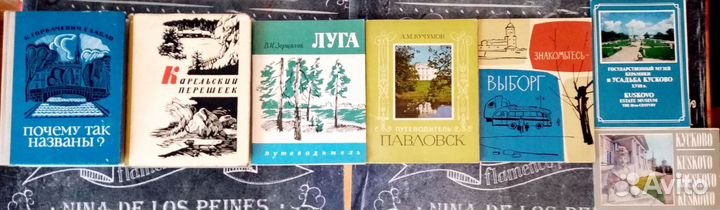 Ленинград. Города России, путеводители, открытки