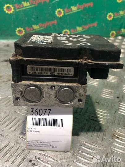 Блок ABS Bmw 5 Series
