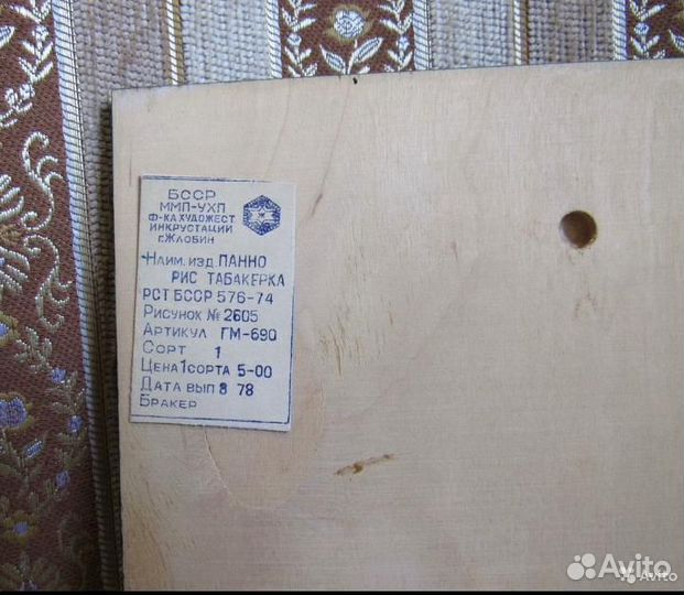 Картина, пано СССР винтаж Море - Корабль